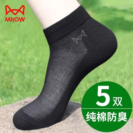 MiiOW/猫人袜子短袜男纯棉吸汗防臭袜黑色商务浅口袜隐形袜春夏季图片