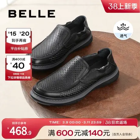 百丽透气皮鞋男鞋夏季商场同款休闲真皮商务鞋洞洞鞋爸爸7YS01BM3商品大图