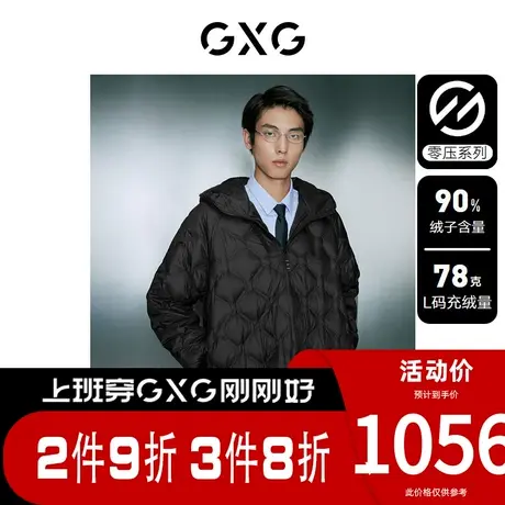 GXG男装[新尚]零压轻薄保暖白鸭绒羽绒服菱形格羽绒外套 冬季新品图片