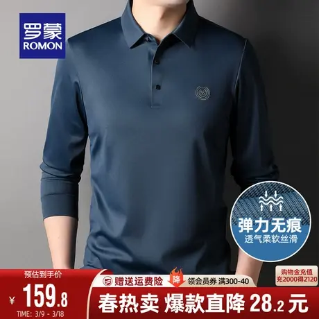 【高弹无痕】罗蒙男士长袖翻领T恤2024春季锦氨弹力免烫POLO衫男图片