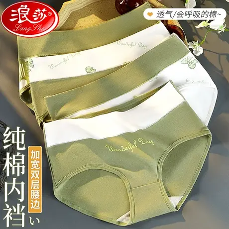 浪莎女士内裤女性感2023新款纯棉100%全棉裆抗菌薄款中腰大码短裤图片