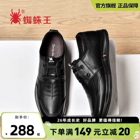 蜘蛛王官方旗舰店正品男士休闲系带皮鞋2024春季新款舒适软皮男鞋图片