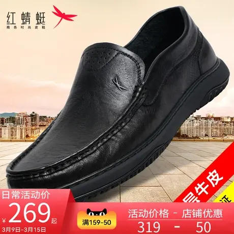 红蜻蜓皮鞋男2025春季新款男士真皮商务休闲软底通勤套脚爸爸鞋子图片