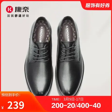 康奈男鞋英伦风男真皮休闲皮鞋青年百搭软皮商务办公室轻质正装鞋图片