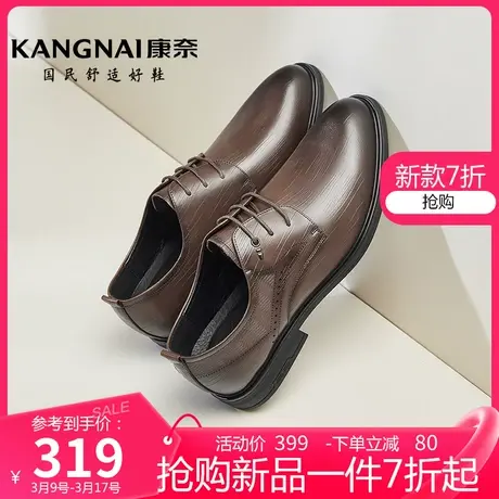康奈商务正装皮鞋男款2025春季新款系带真皮男鞋德比鞋新郎结婚鞋图片