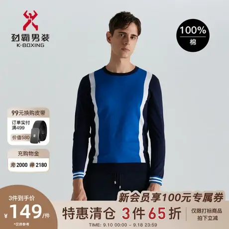 劲霸男士春季新款纯棉针织衫休闲撞色拼接针织毛衣男|VYYD1343图片