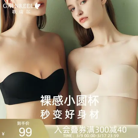 【裸感小圆杯】歌瑞尔凉感半杯内衣女抹胸极简舒适无肩带无痕文胸图片