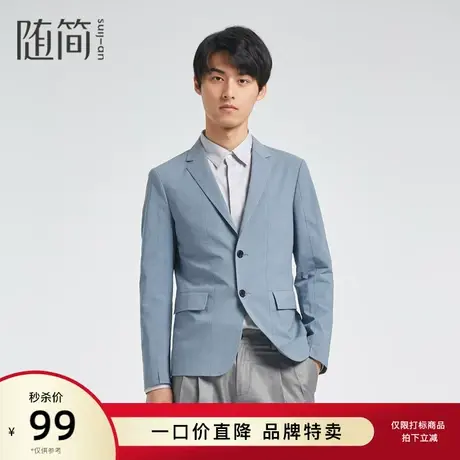 随简商务单西服|JXFC1132商品大图