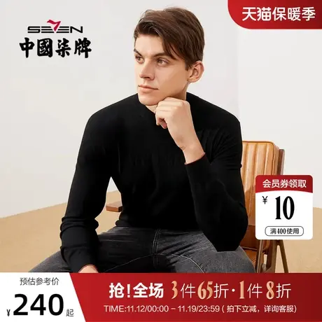 【伊力绒面料针织衫】柒牌半高领薄毛衫秋冬休闲商务字母撞色毛衣图片