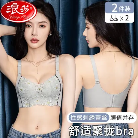 浪莎内衣女小胸聚拢夏季薄款无钢圈2021新款文胸收副乳防下垂胸罩图片