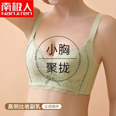 内衣女小胸聚拢夏季薄款收副乳防下垂胸罩2023新款爆款无钢圈文胸图片