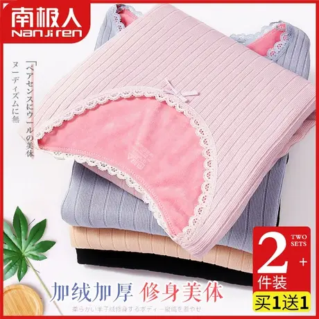 南极人保暖内衣女加厚加绒一套紧身美体打底单上衣加绒秋衣女套装图片