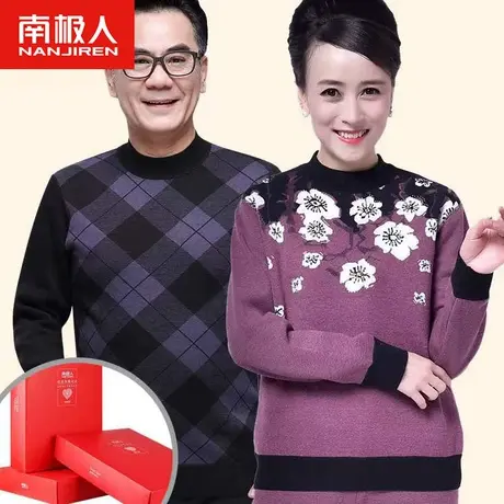 南极人中老年人保暖内衣女男士套装加厚加绒妈妈爸爸秋衣秋裤冬天图片