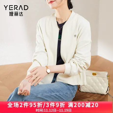 娅丽达棒球服女秋装2023新款华夫格白色上衣夹克短款休闲运动外套图片