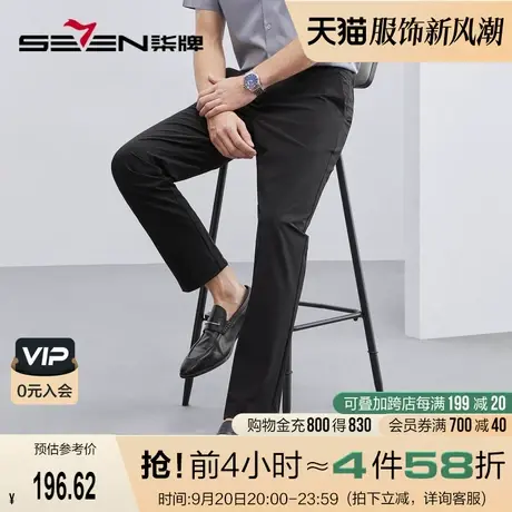 【速干】柒牌男装休闲裤男2023春夏新款商务通勤轻薄舒适直筒长裤图片