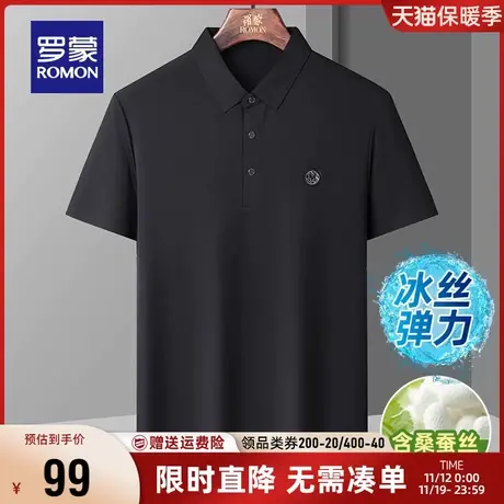 【冰丝无痕+桑蚕丝】罗蒙男士短袖POLO衫夏季新款弹力翻领T恤衫男商品大图