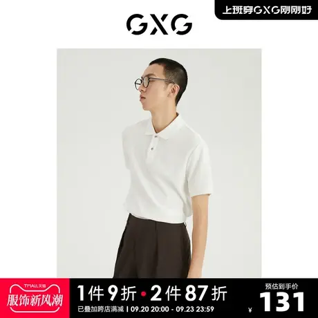 GXG男装 2022年夏季新品商场同款都市通勤系列翻领短袖POLO衫商品大图