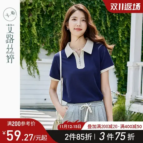 艾路丝婷撞色polo衫女短袖2023夏季新款休闲正肩显瘦上衣带领T恤图片