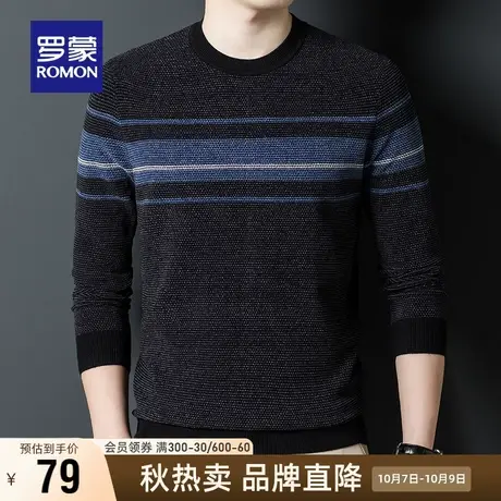 【直降】【含羊毛】罗蒙针织衫男2023秋冬新款时尚百搭圆领毛衣男商品大图
