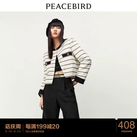 太平鸟 黑白条纹小香风外套女2023春季新款金扣法式短款质感上衣图片