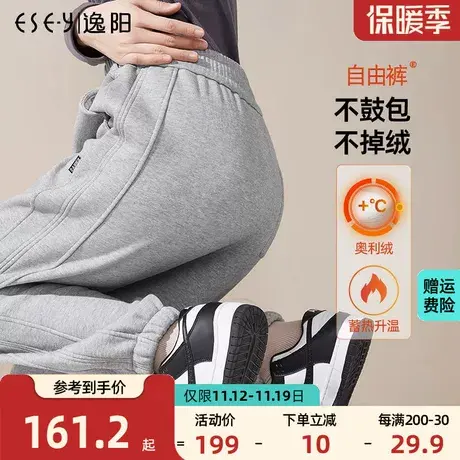 逸阳白色运动裤女2023年秋冬显瘦宽松休闲束脚卫裤灰色加绒时尚裤商品大图