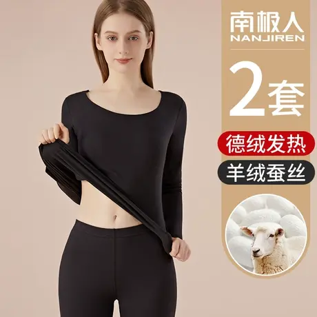 南极人秋衣秋裤套装女士保暖内衣无痕内穿加绒打底线衣线裤冬季款图片