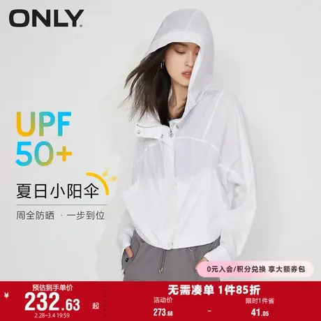 【上新】ONLY奥莱奥莱秋季新款时尚UPF50+轻薄蝙蝠袖防晒短款外套商品大图