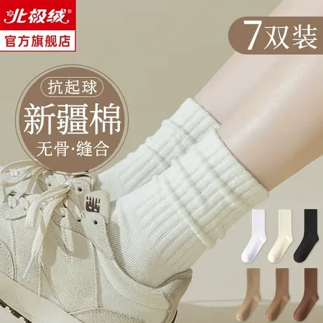 诸暨袜子女中筒袜秋冬款纯棉堆堆袜黑白色运动袜冬季无骨月子长袜商品大图