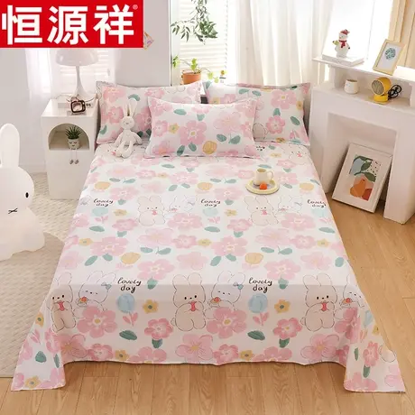 恒源祥全棉纯棉床单单品家用单双人学生宿舍100%棉床垫保护套被单图片