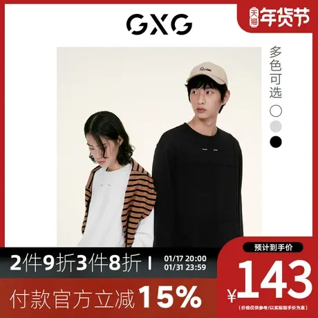 GXG卫衣[新尚] 双色简情侣款简约圆领分割设计男装 秋季新品商品大图
