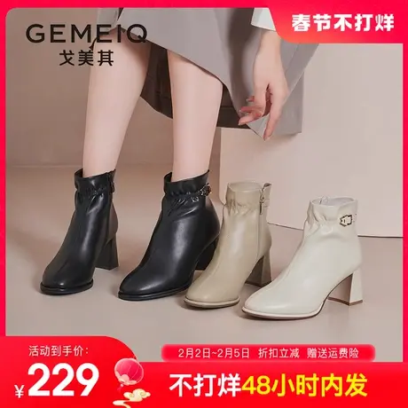 戈美其高跟短靴女粗跟2023冬季新款薄款小香风女鞋法式裸靴皮靴女图片