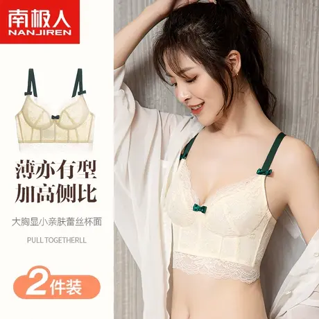 南极人大胸显小薄款内衣女无钢圈聚拢收副乳上托防下垂性感文胸罩商品大图