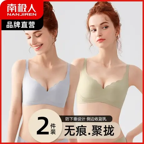 南极人内衣女小胸聚拢无钢圈文胸薄款性感美背无痕运动收副乳胸罩商品大图