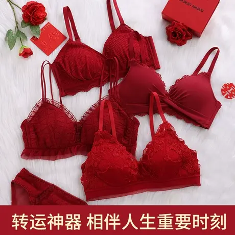南极人大红色内衣女本命年结婚小胸聚拢无钢圈属龙年鸿运文胸套装图片