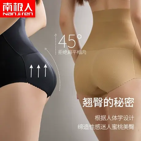 南极人高腰收腹内裤产后塑身束腰短裤性感女士提臀翘强力收小肚子商品大图