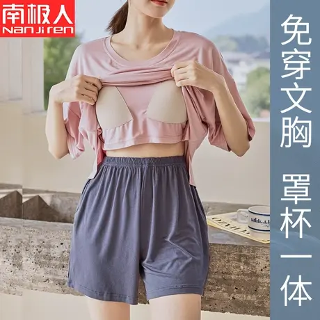 带胸垫睡衣女2023夏季冰丝莫代尔短袖短裤宽松大码薄款家居服套装图片