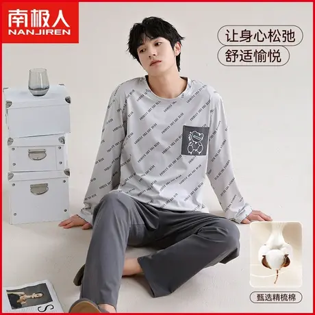 南极人男士家居服套装春秋长袖圆领套头2023新款男青年睡衣可外穿图片