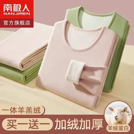 南极人秋衣女士打底衫加绒加厚保暖内衣秋裤套装女款内穿上衣冬季图片