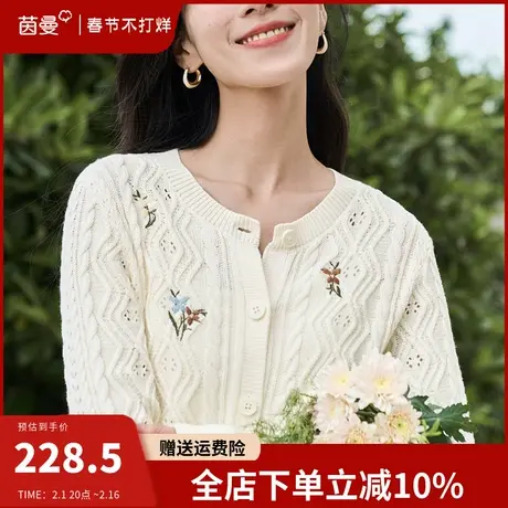 茵曼全棉纯棉绣花针织开衫毛衣女2024春新款宽松显瘦开衫外套上衣图片