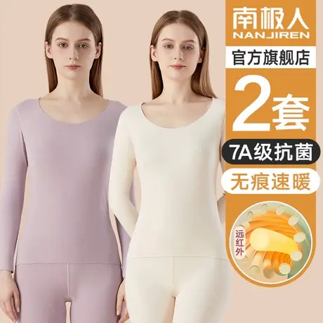 南极人无痕保暖内衣女士冬季加绒德秋衣裤秋裤套装发热打底衫紧身图片