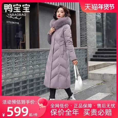 鸭宝宝羽绒服女士秋冬狐狸毛领温暖连帽收腰版型长款过膝加厚外套商品大图