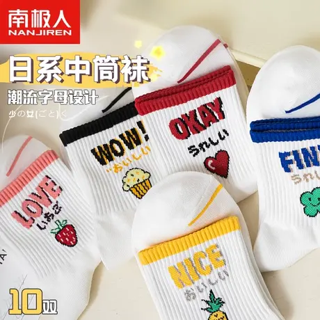 南极人袜子女秋冬季吸汗透气中筒袜春秋天日系无骨运动长袜ins潮商品大图