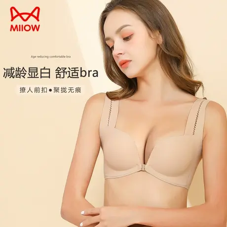 MiiOW/猫人前扣内衣女小胸显大聚拢性感无钢圈柔软透气防下垂文胸图片