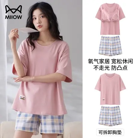 猫人可拆卸胸垫睡衣女夏季纯棉薄款大码家居服可外穿防凸点家居服商品大图