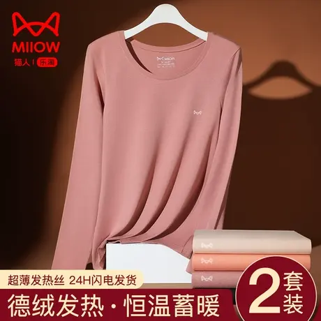 猫人秋衣秋裤套装女士德绒发热保暖内衣修身轻薄款2023新款秋冬季图片