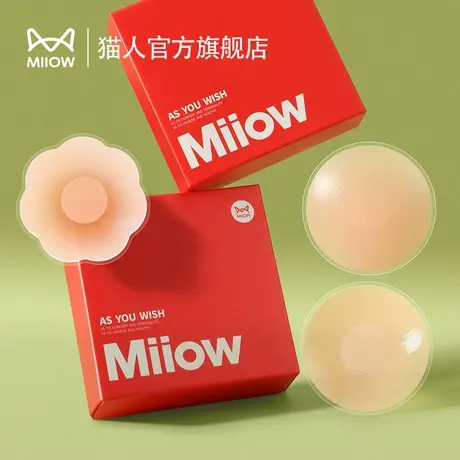 猫人胸贴女婚纱用隐形小胸聚拢上托性感提拉薄款防凸点吊带溢乳贴图片