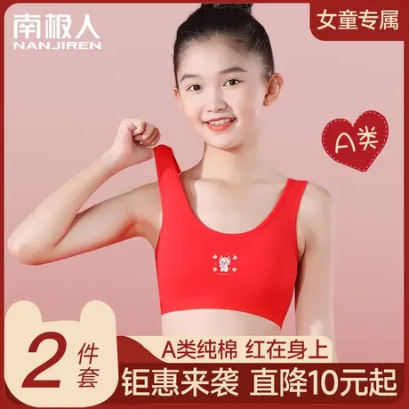 女童本命年内衣内裤套装发育期2024龙年12女孩儿童大红色少女文胸图片