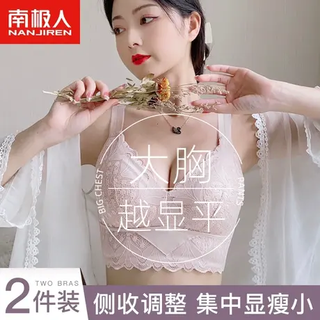 南极人大胸显小内衣女聚拢上托防垂收副乳防震缩胸显瘦调整型文胸商品大图
