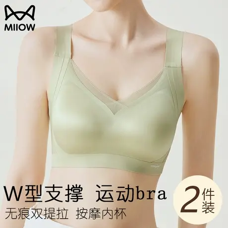 猫人无痕内衣女美背心式大码大胸显小胸聚拢运动文胸罩防下垂新款图片
