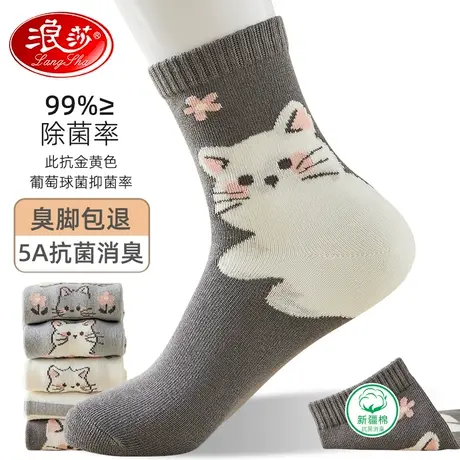 浪莎袜子女春秋季新款中筒保暖抗菌防臭卡通可爱四季棉袜不起球图片